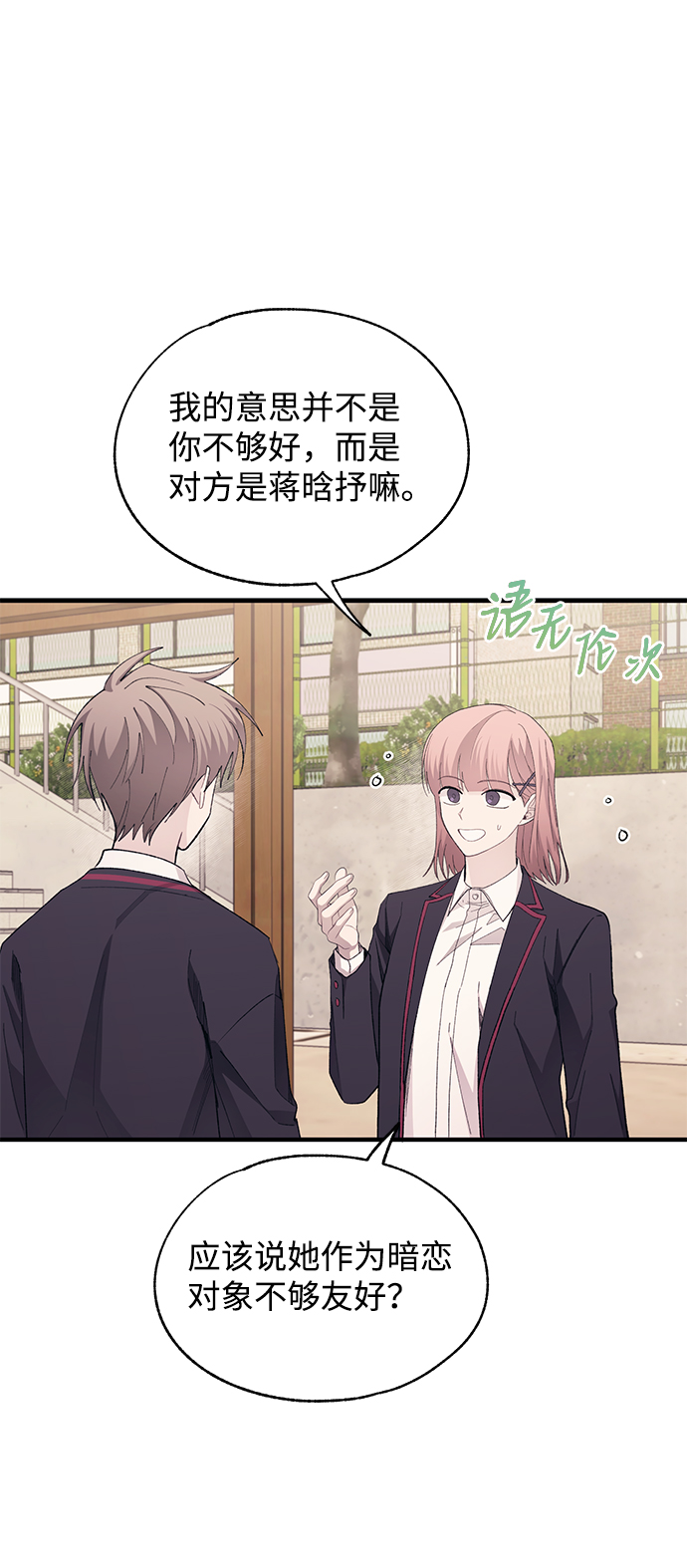 第80话23
