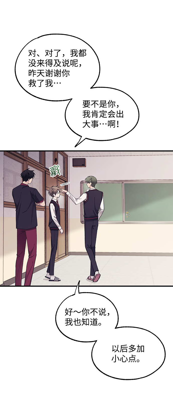 第69话10