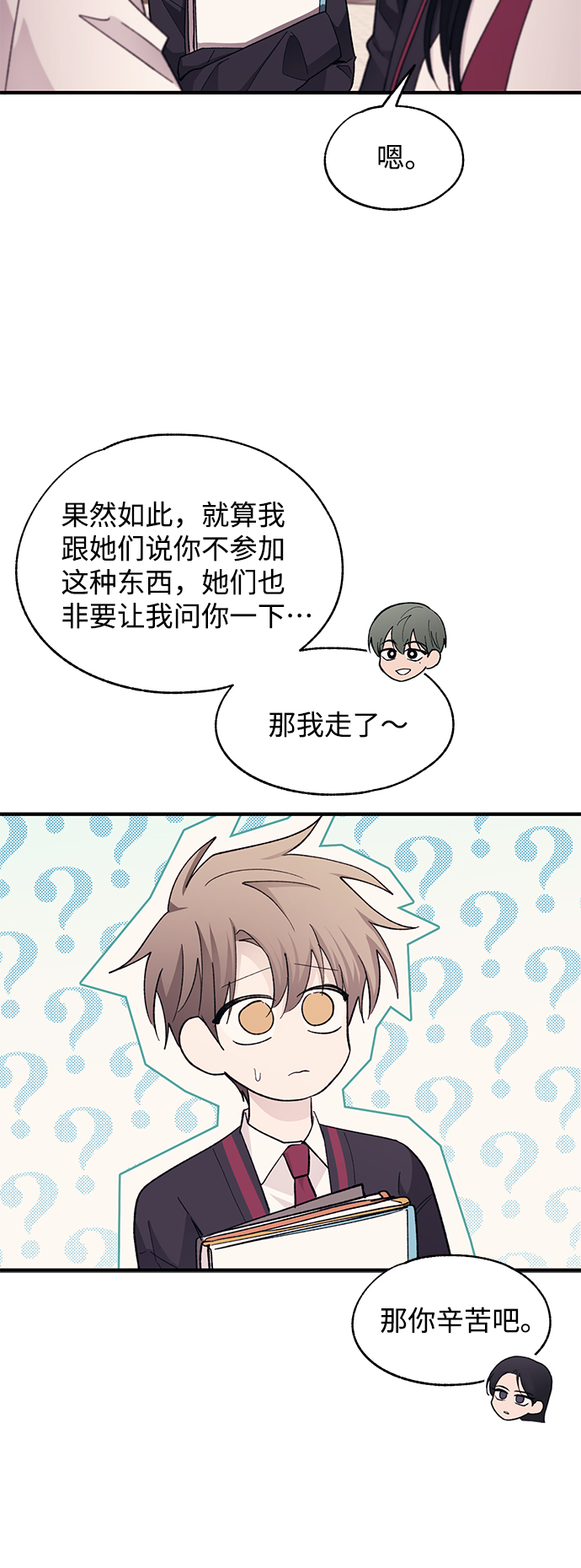 第88话32