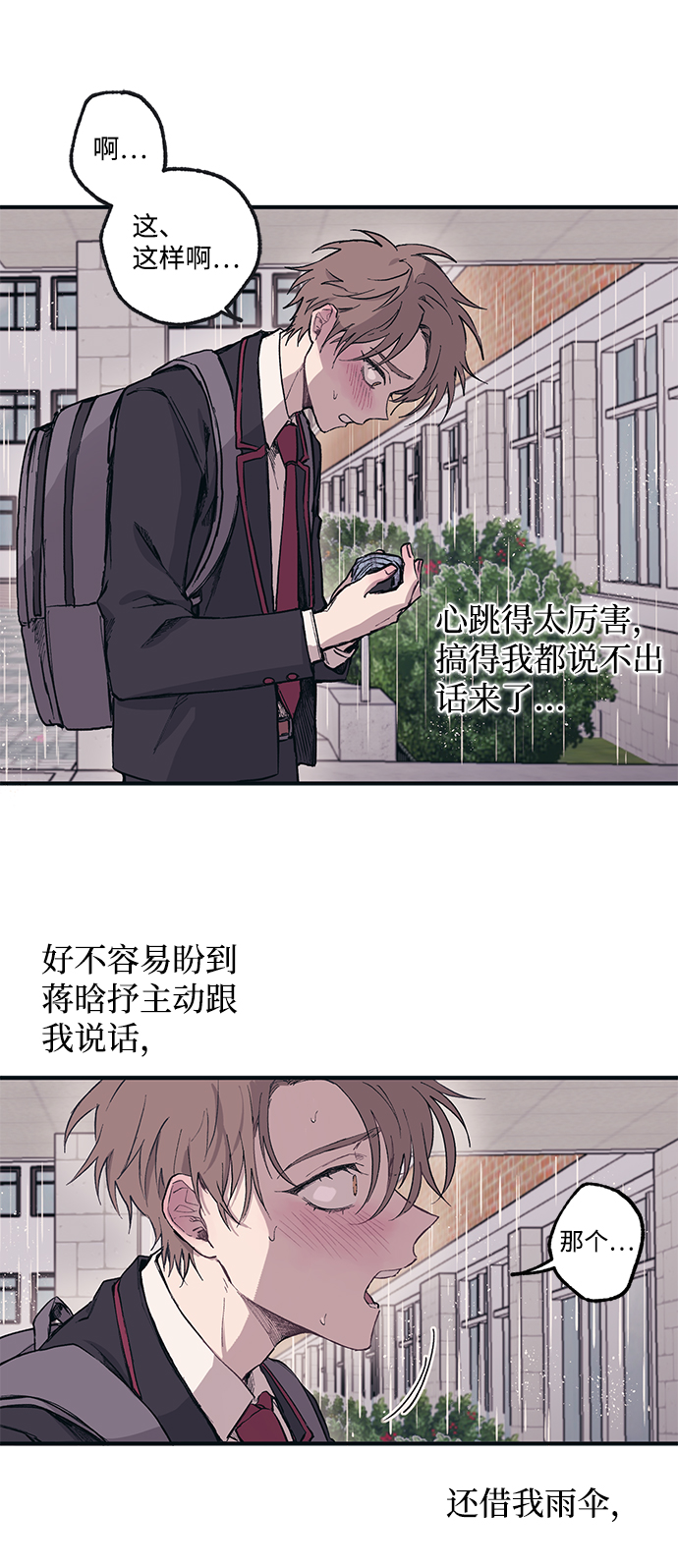 第1话31