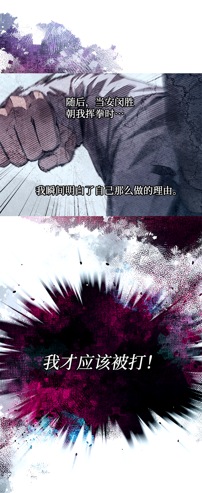 第78话8