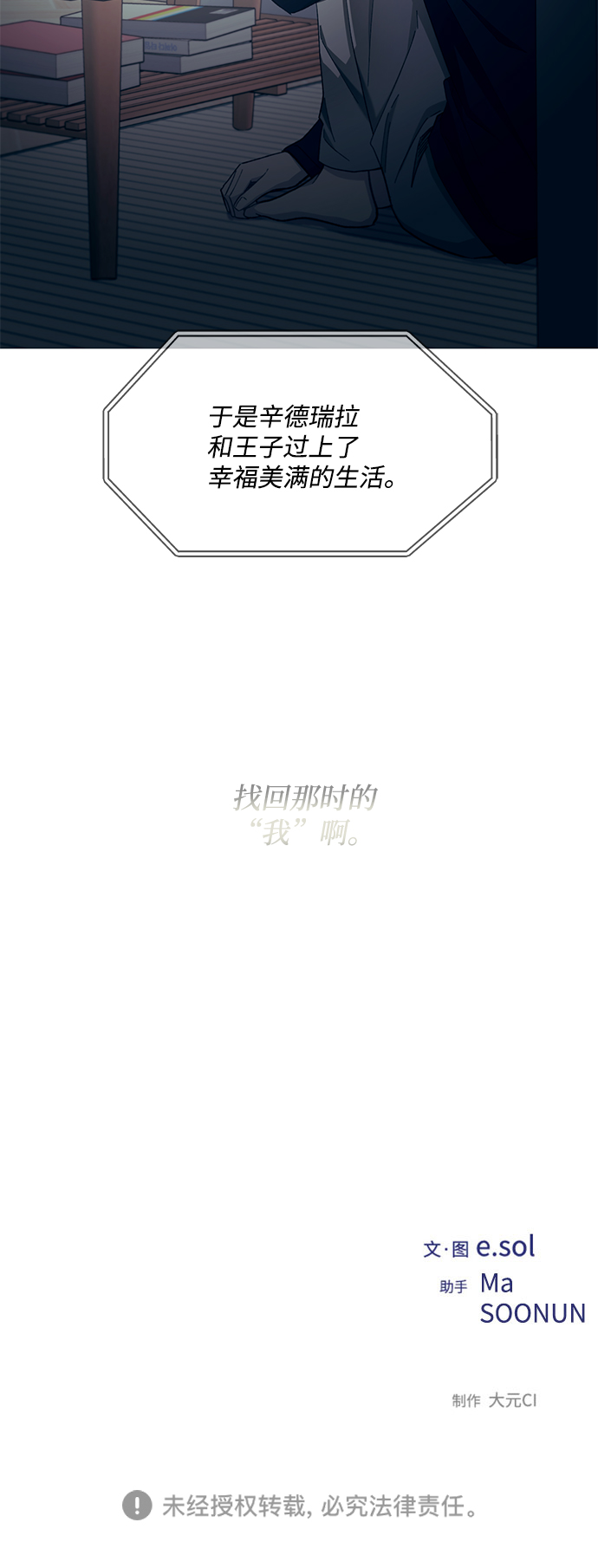 第89话48
