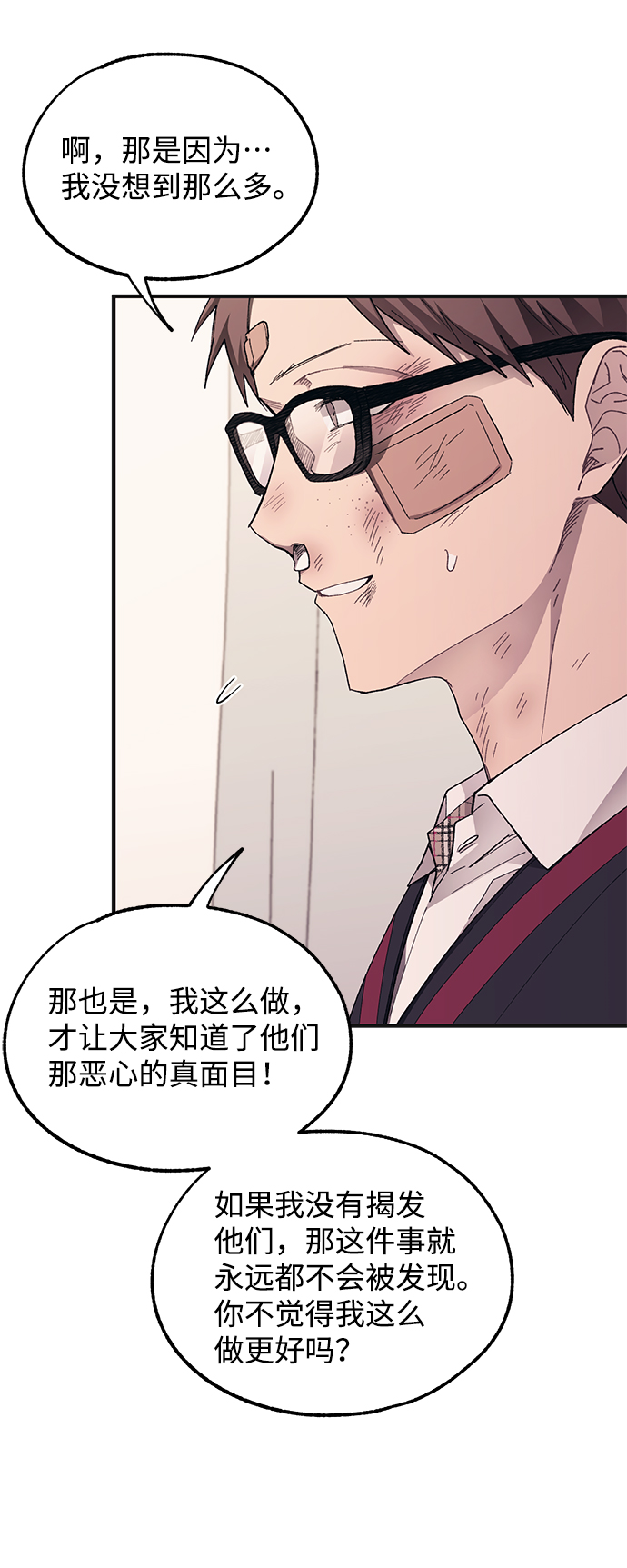 第75话38
