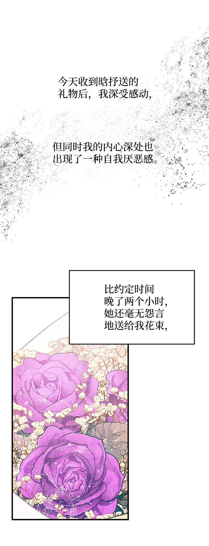 第84话9