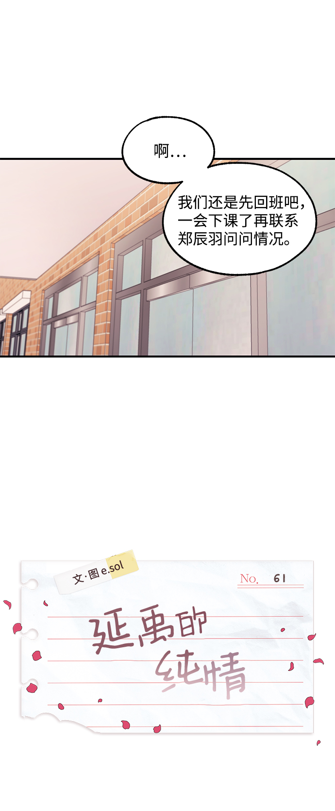 第61话17