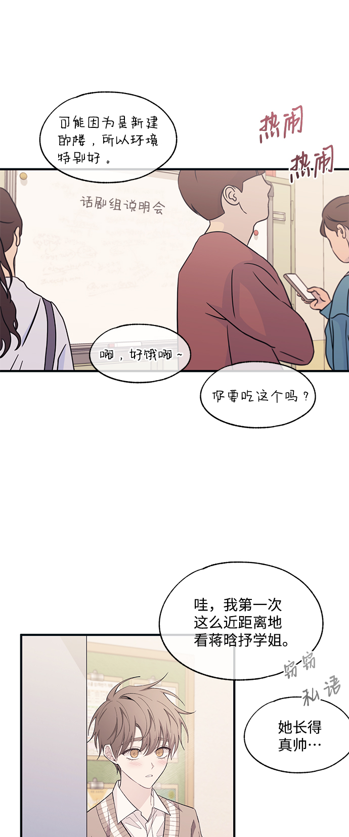第92话4