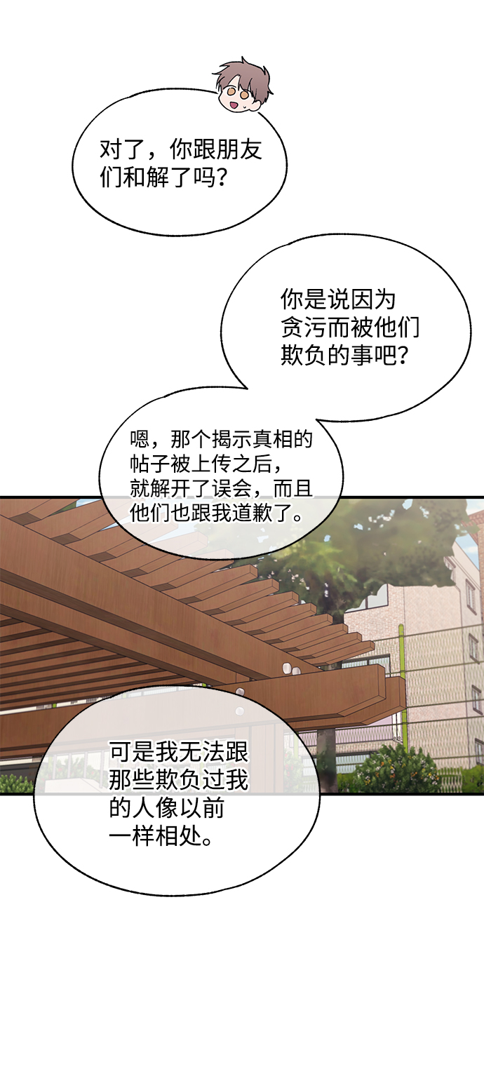 第79话44