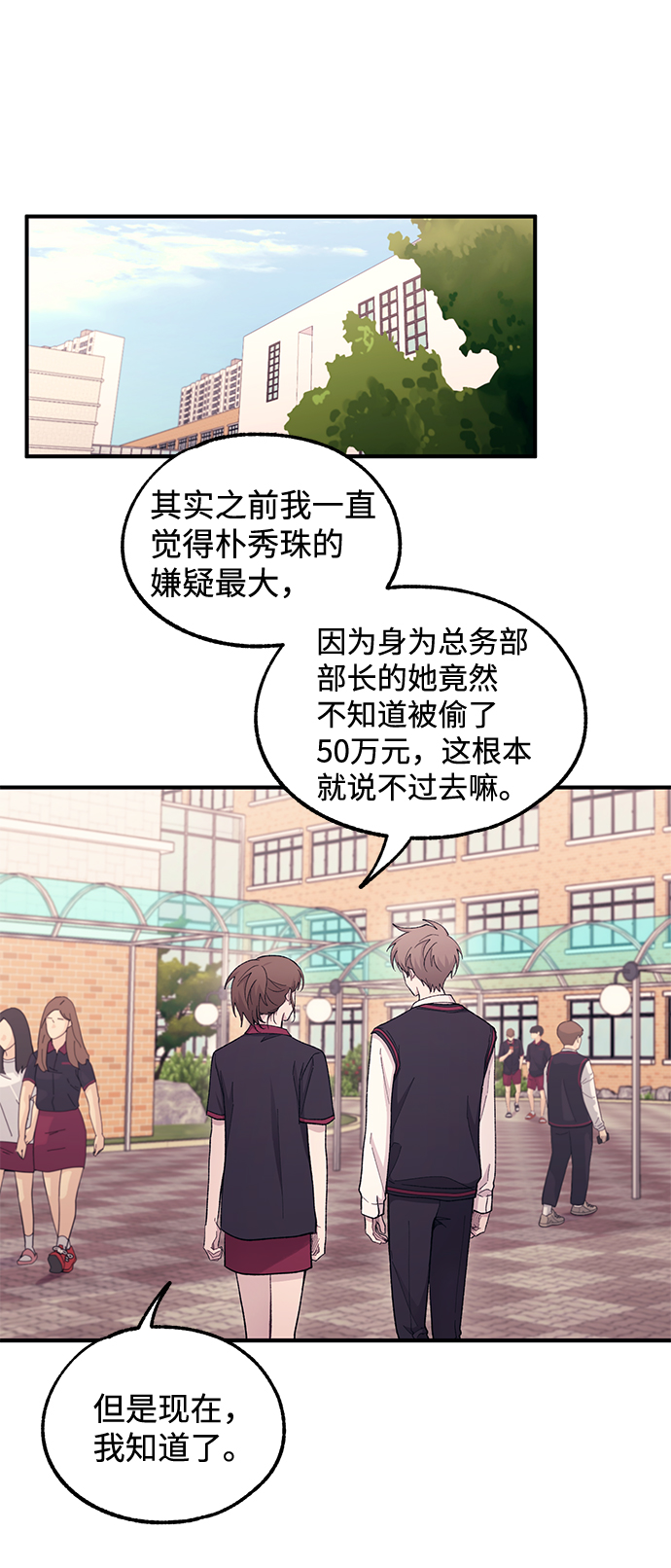 第56话53