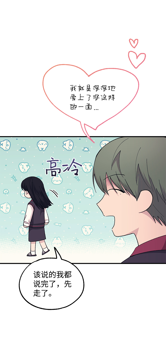 第54话8