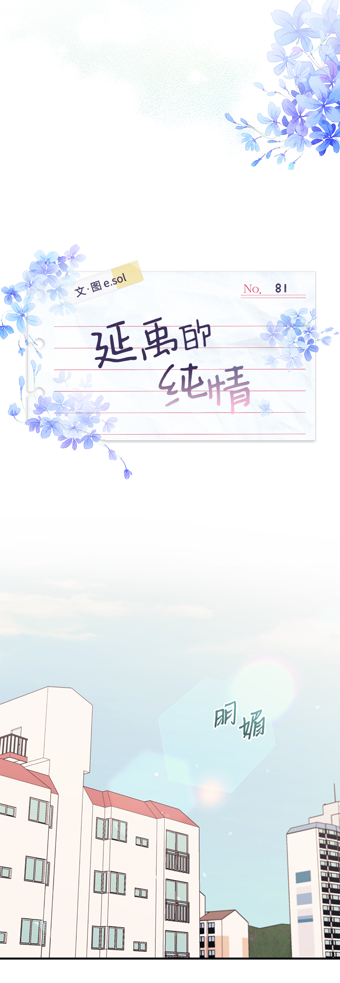 第81话17