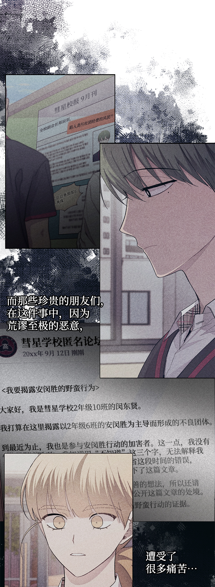 第76话3