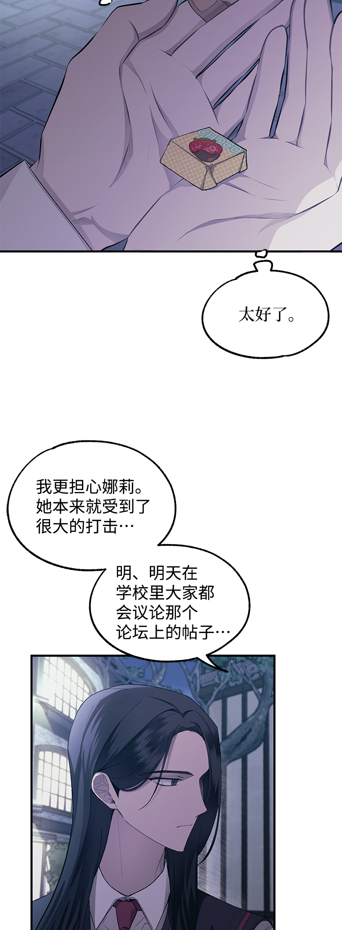 第74话4