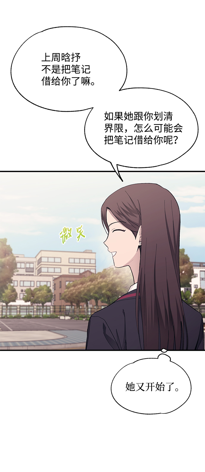 第86话9