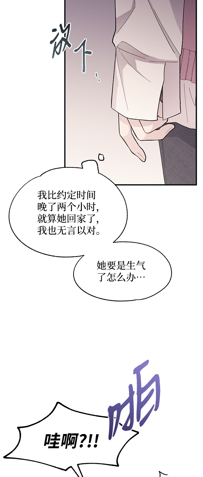 第81话32