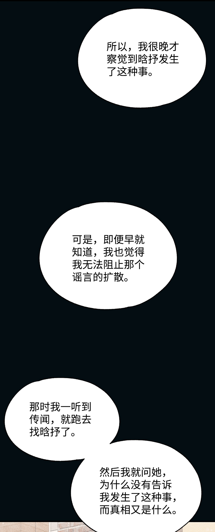 第85话7