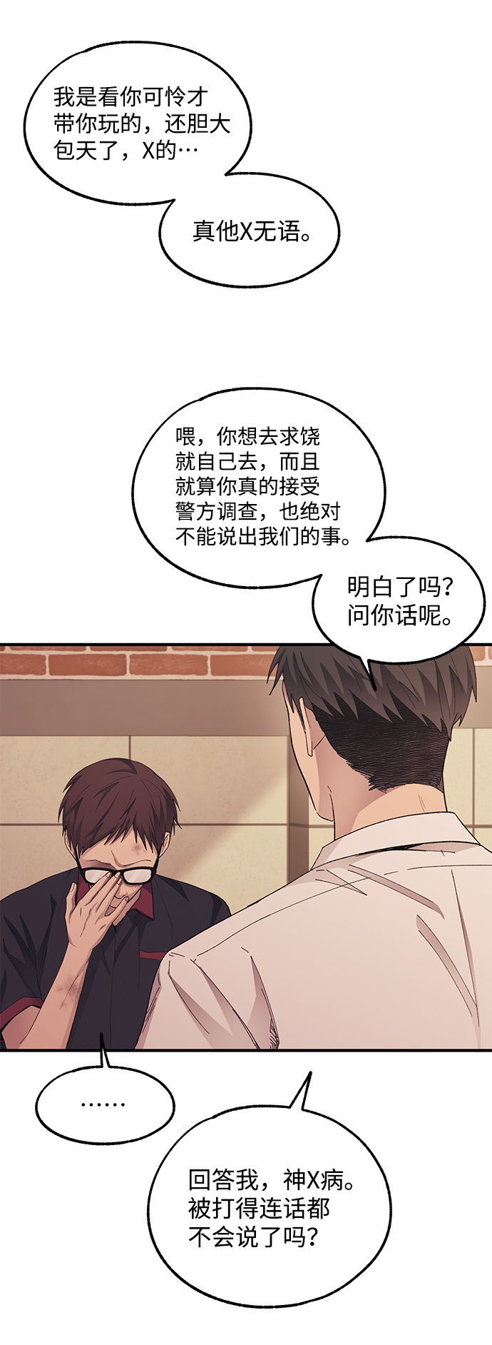 第71话27