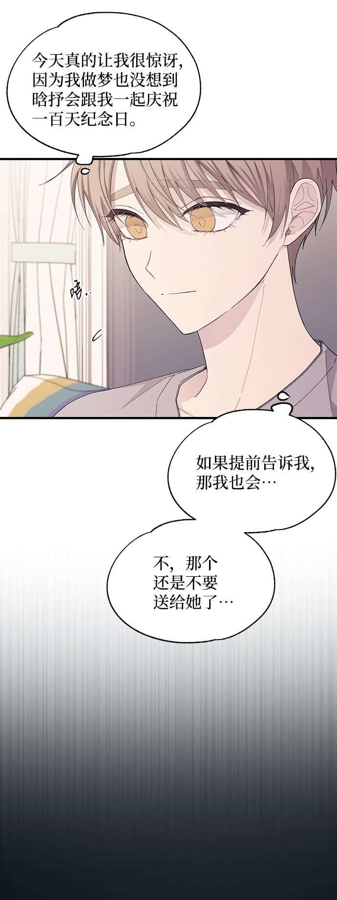 第84话3