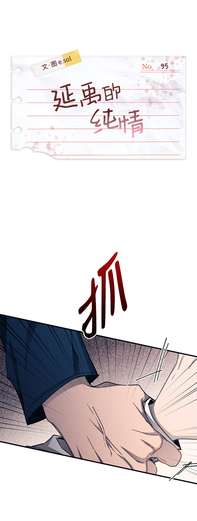 第95话9