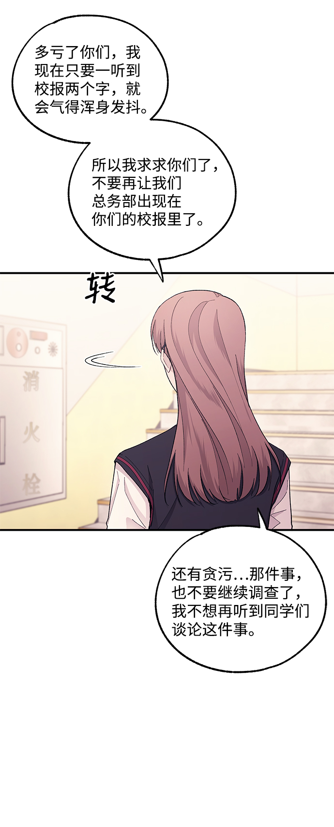 第56话7