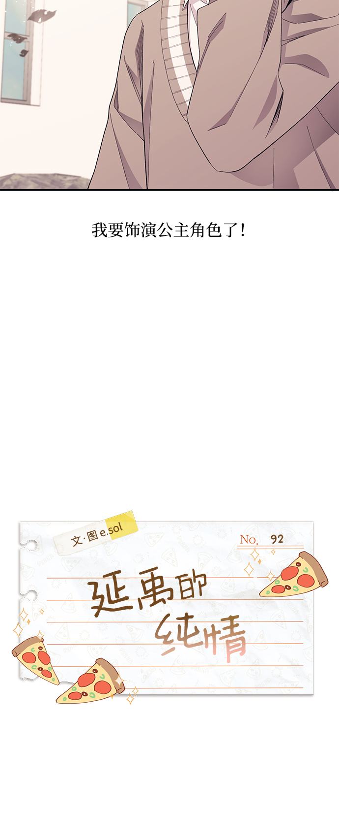 第92话3