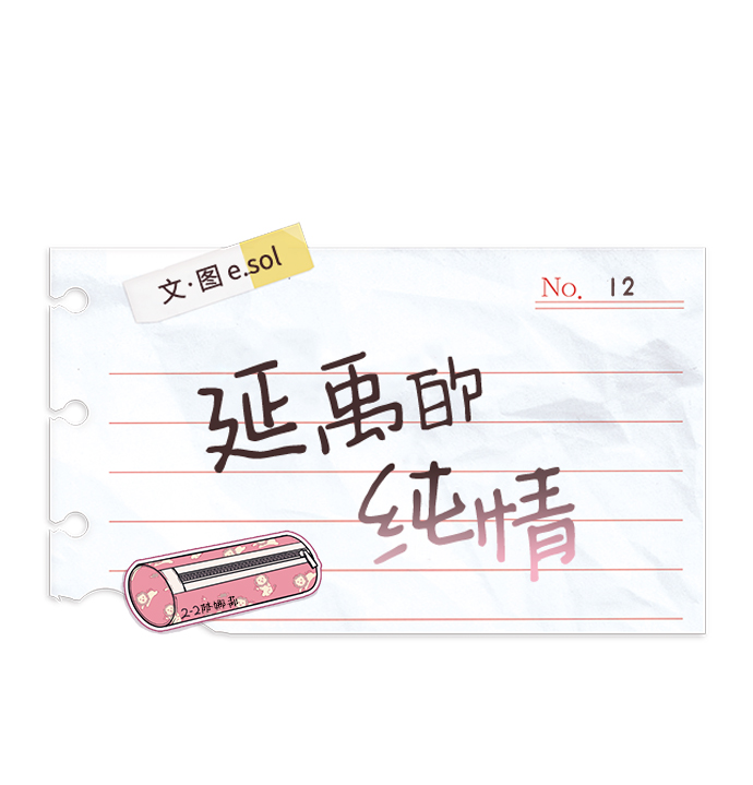 第12话11