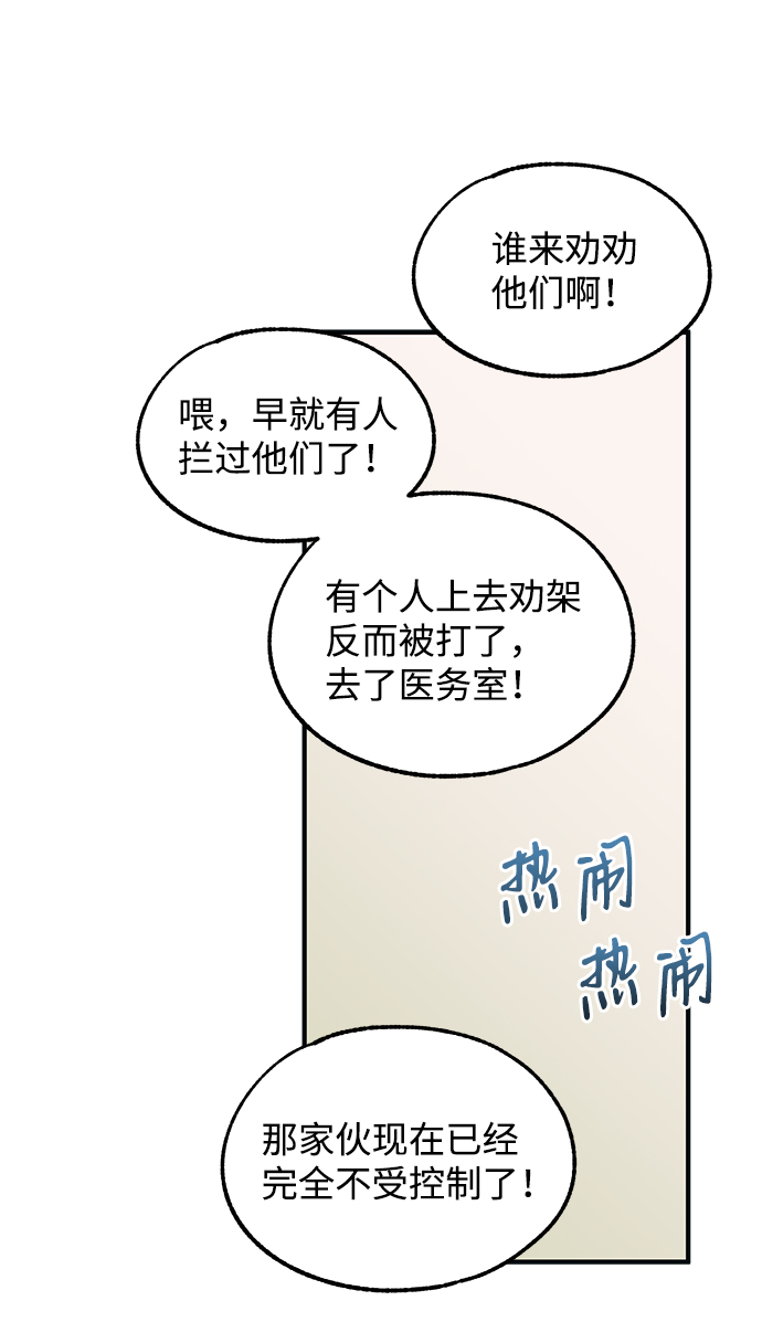 第74话44