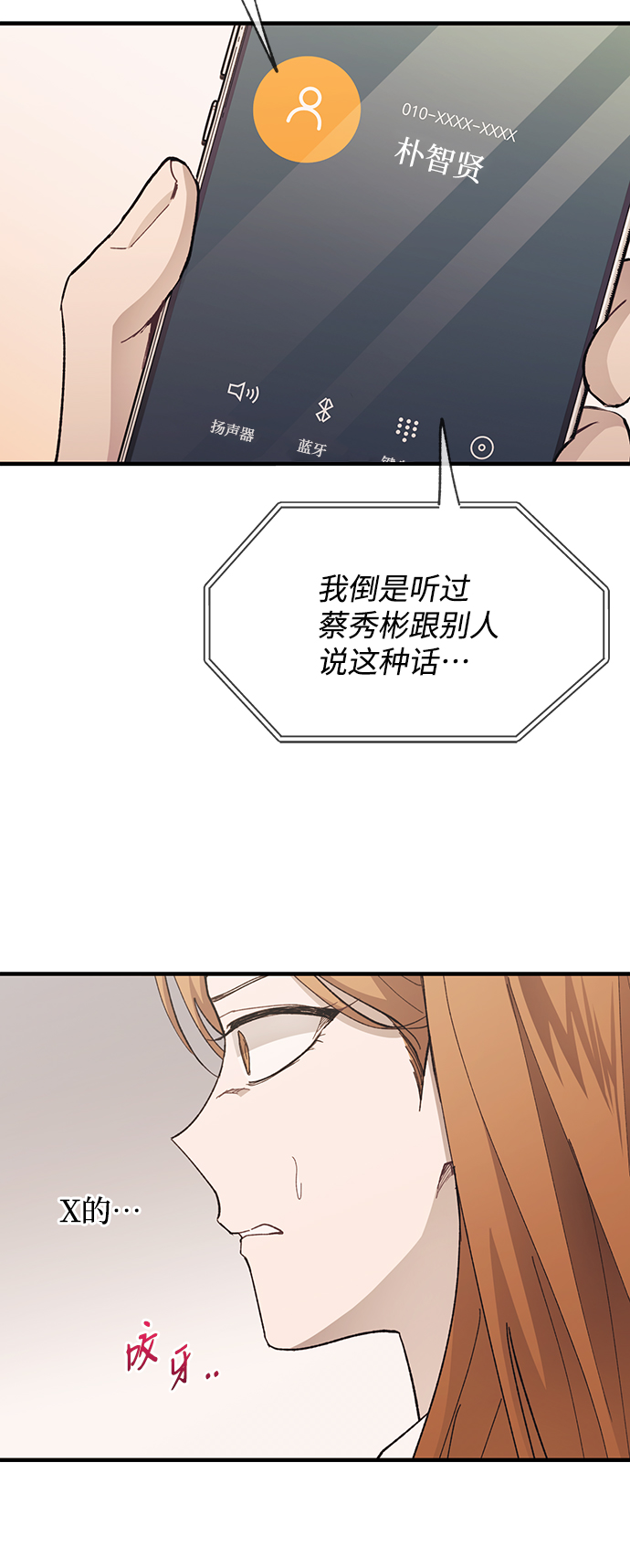 第87话34