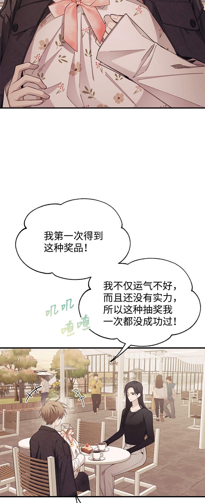 第83话2