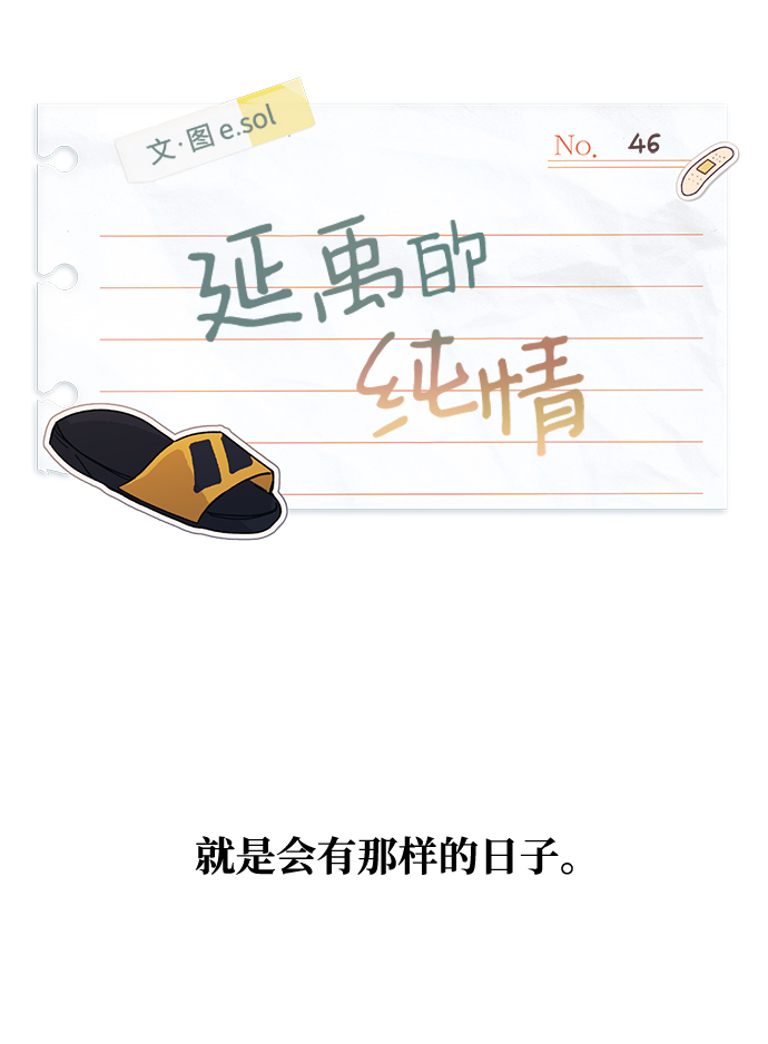 第46话38