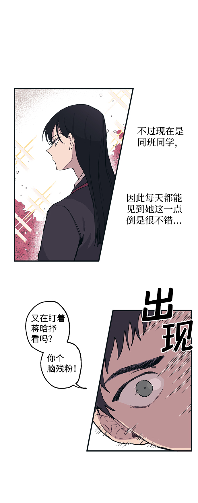 第1话8