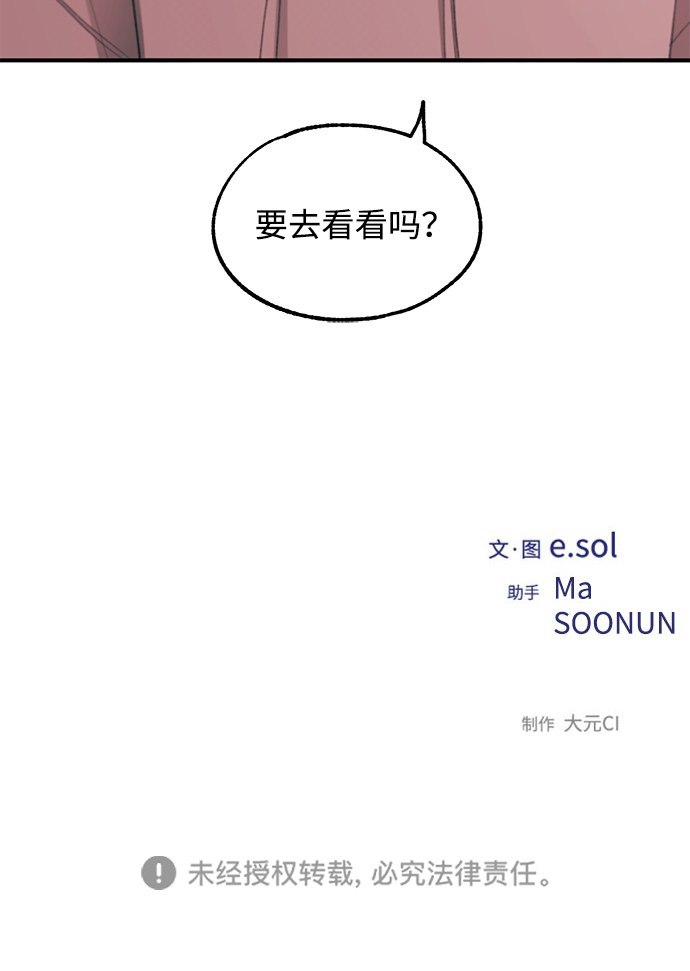 第62话76