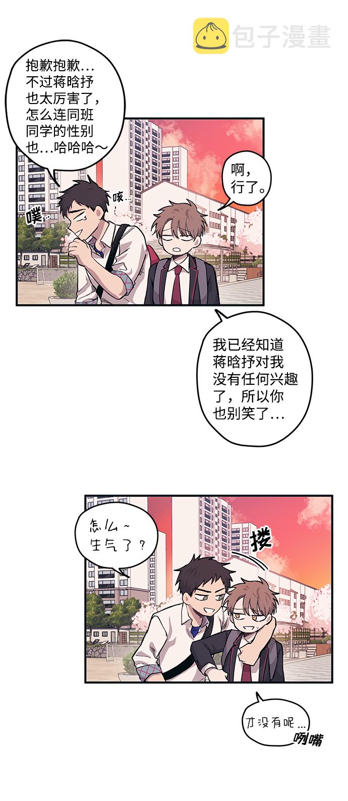 第3话23
