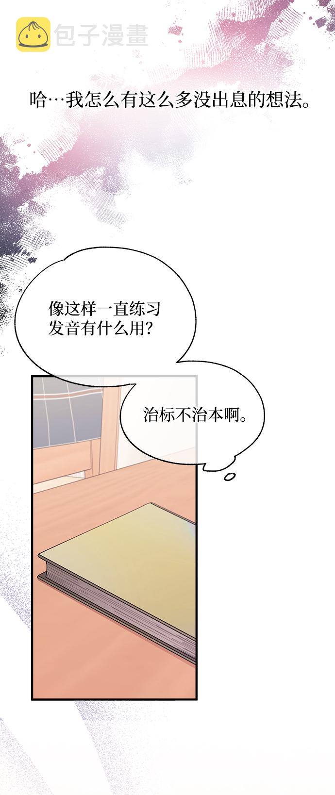 第81话10