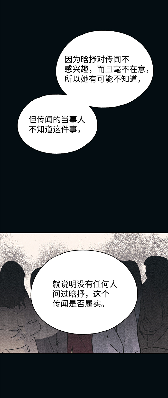 第85话10