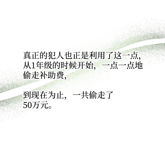 第56话47