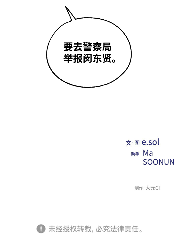 第70话59