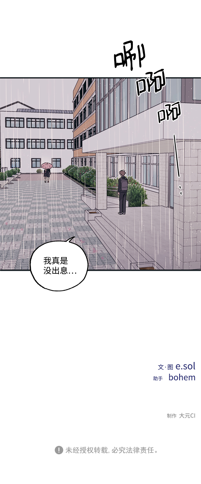 第1话38