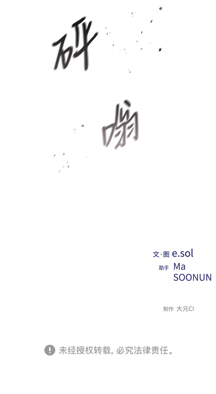 第74话59