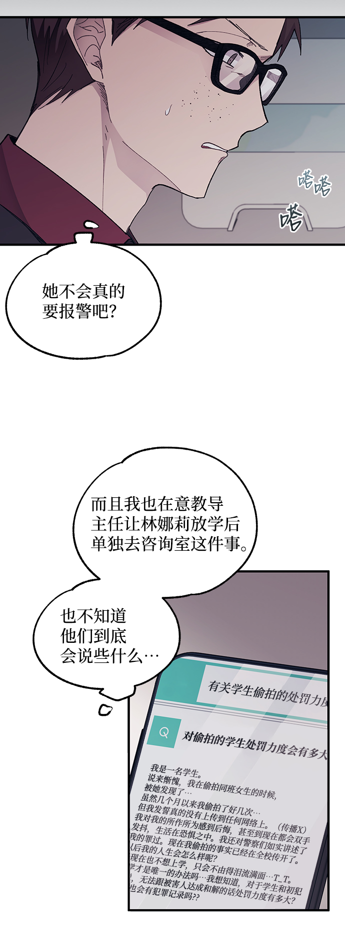第71话8