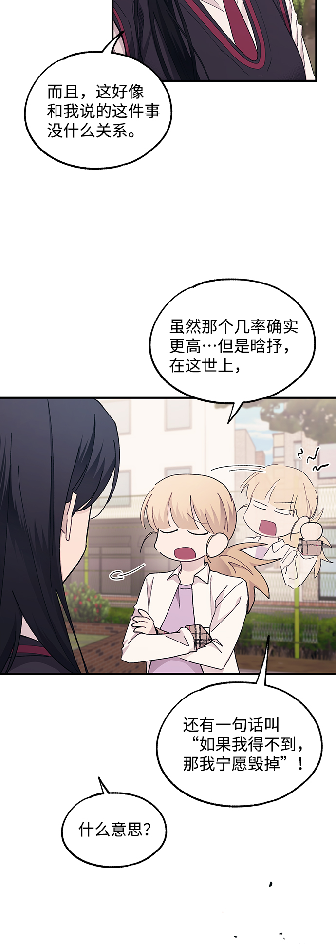 第66话11