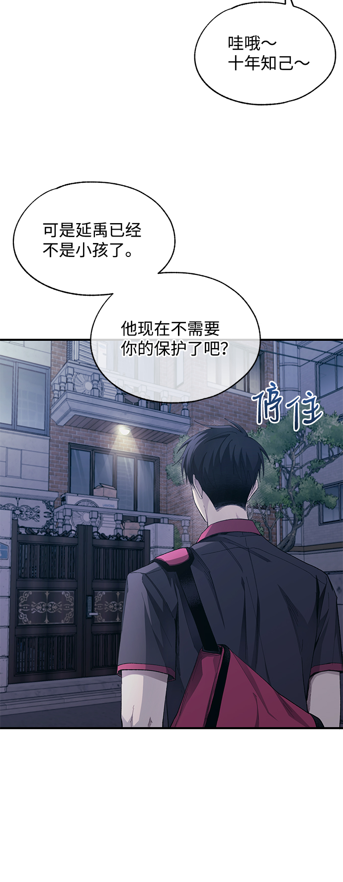 第78话54