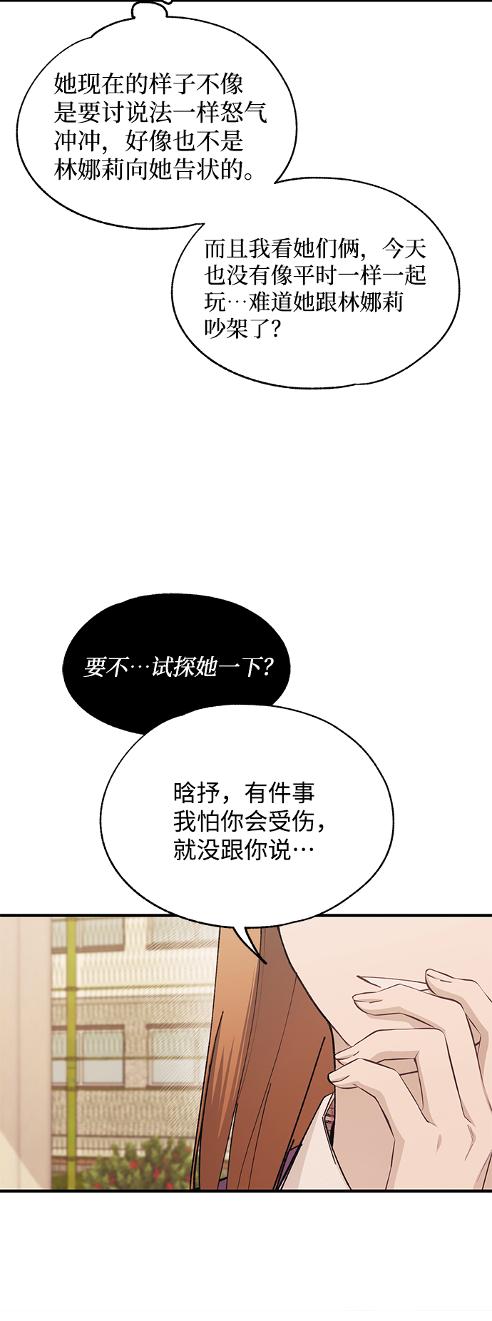 第87话24