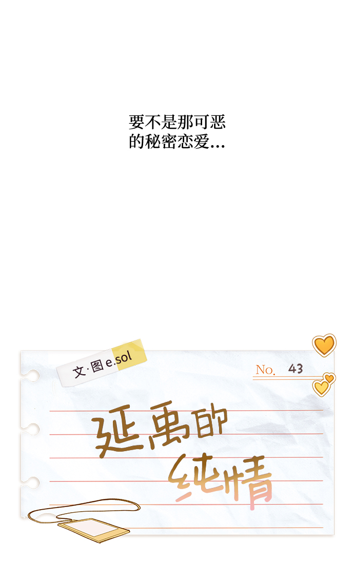 第43话8
