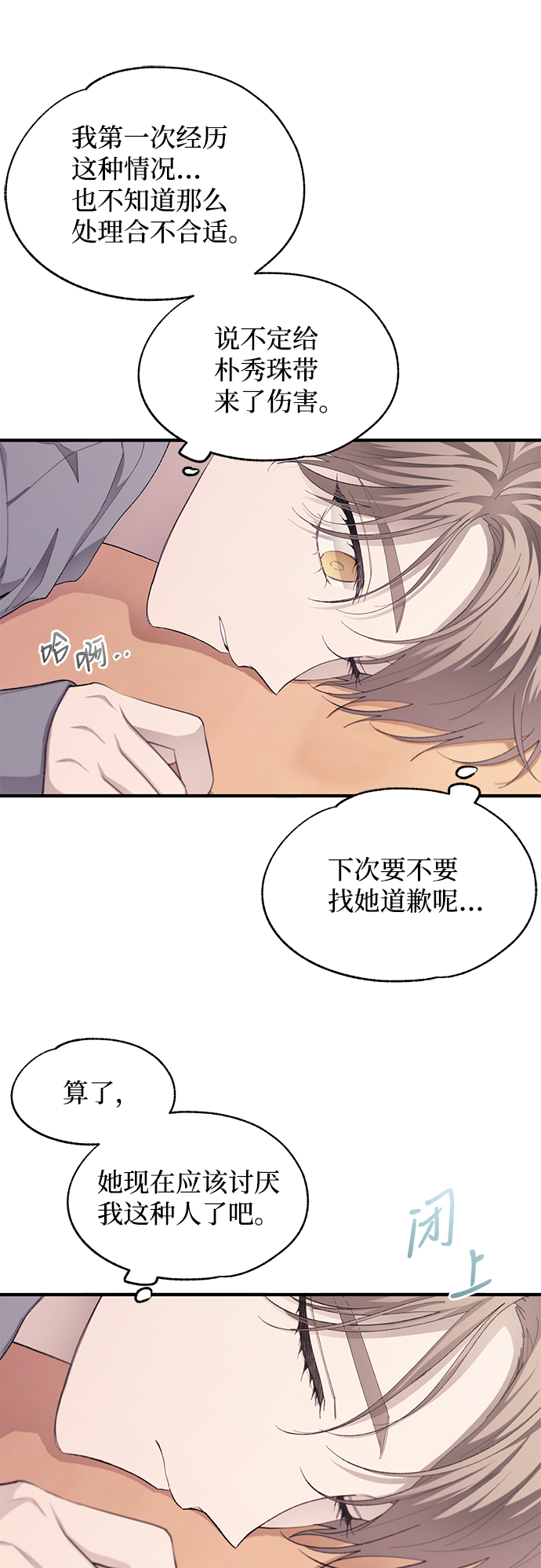 第81话3