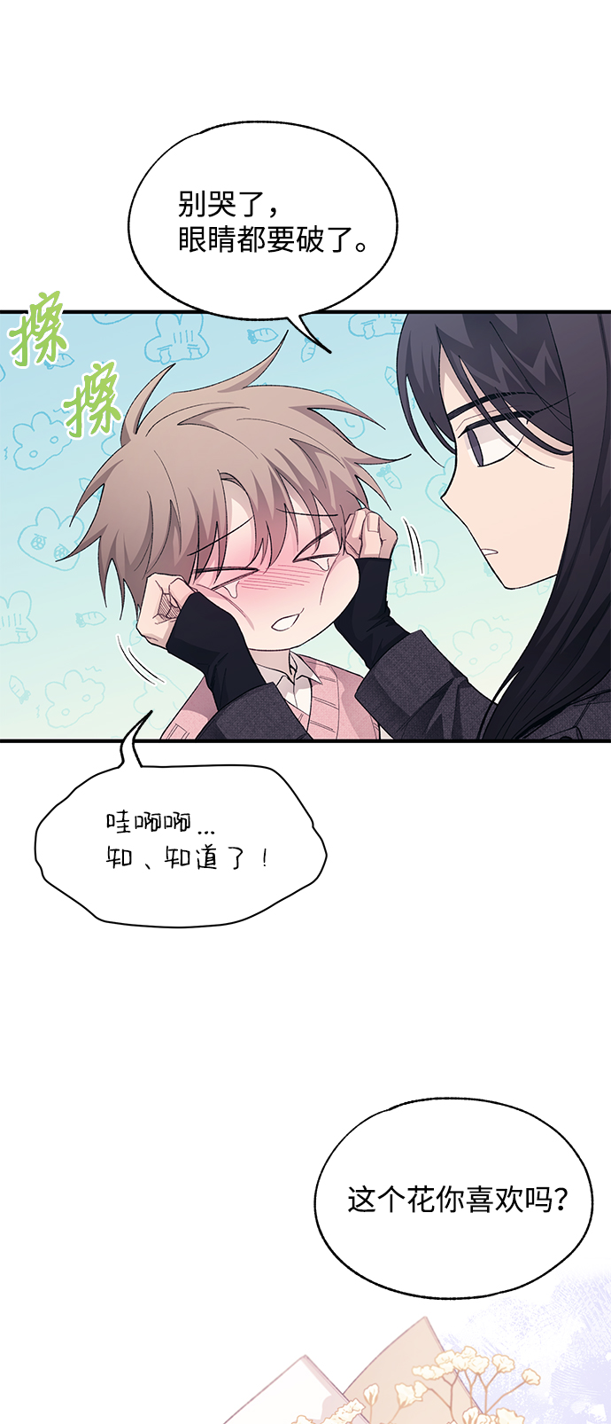 第81话54