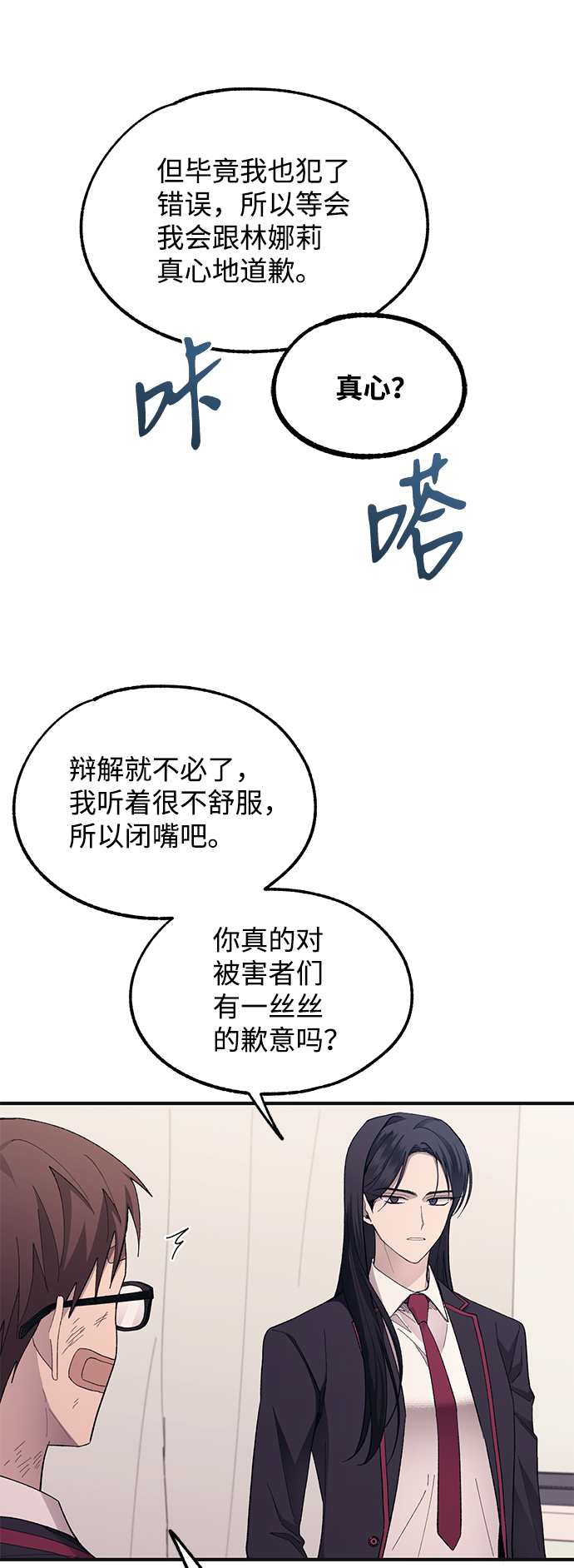第75话39