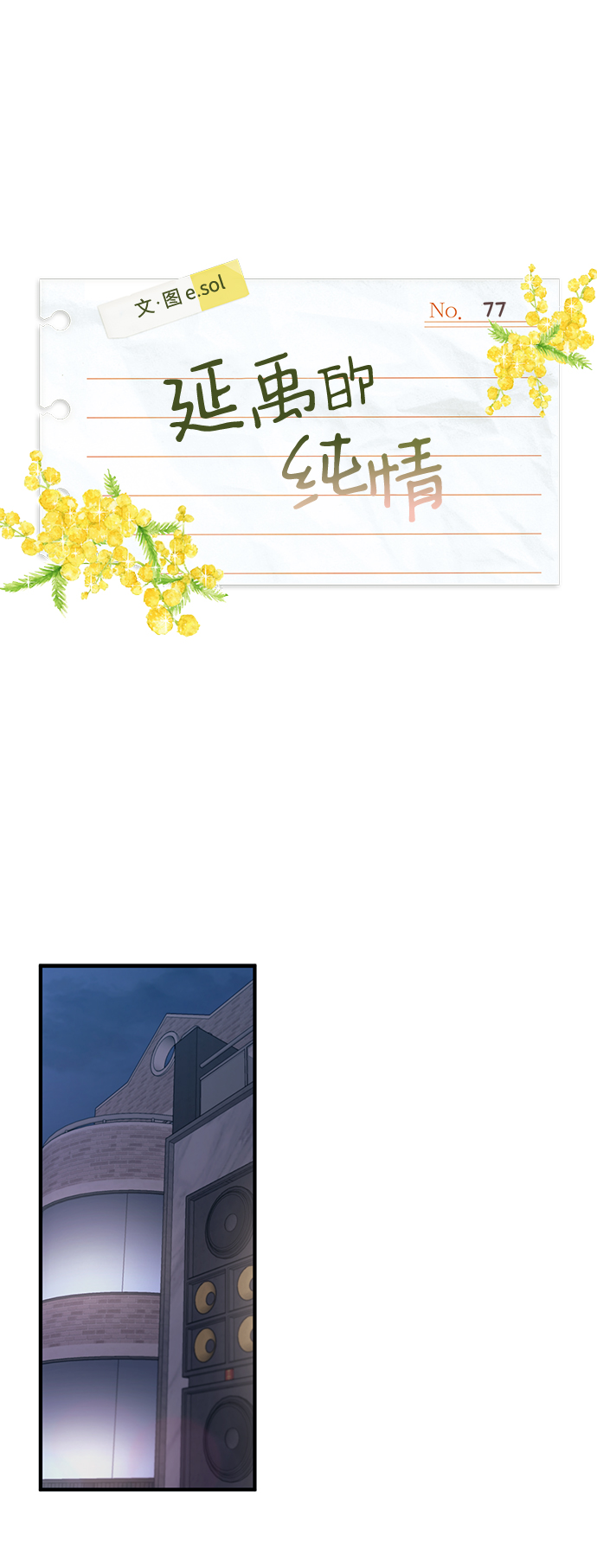 第77话1