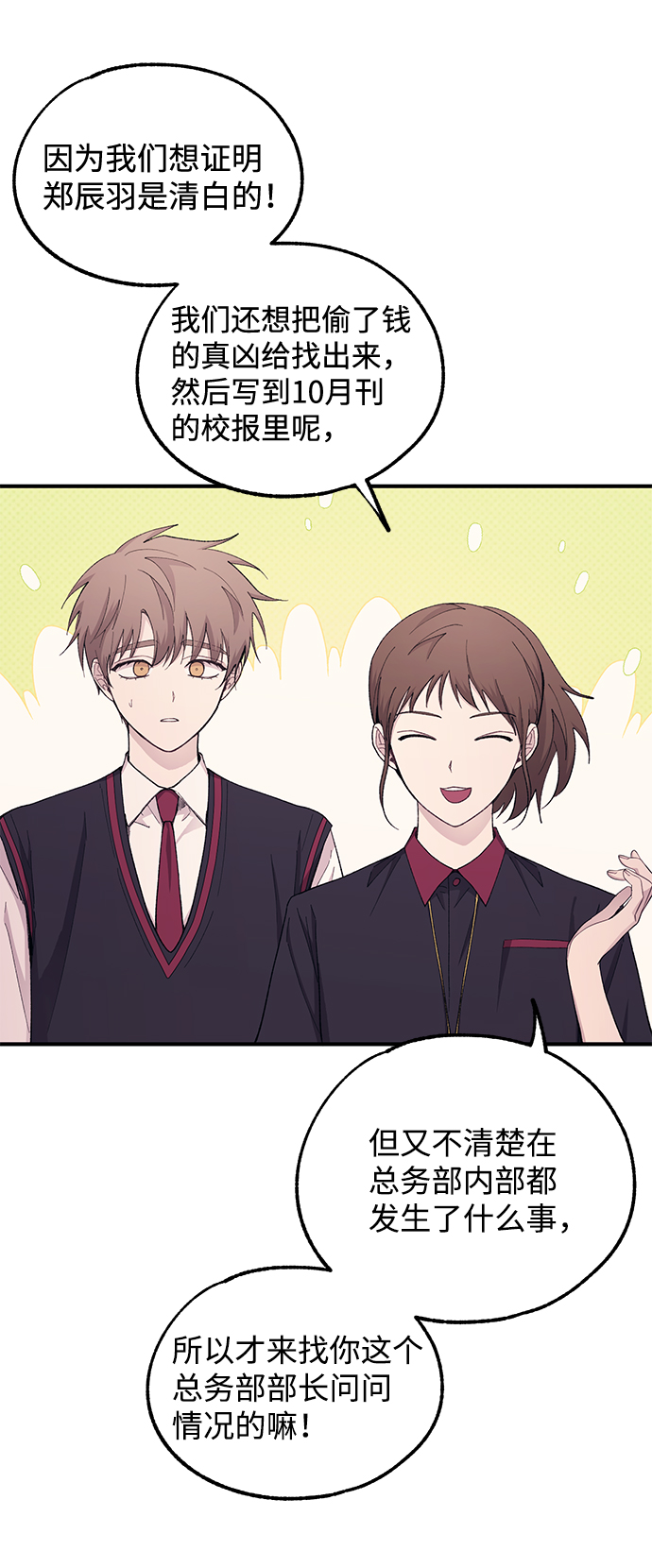 第56话3