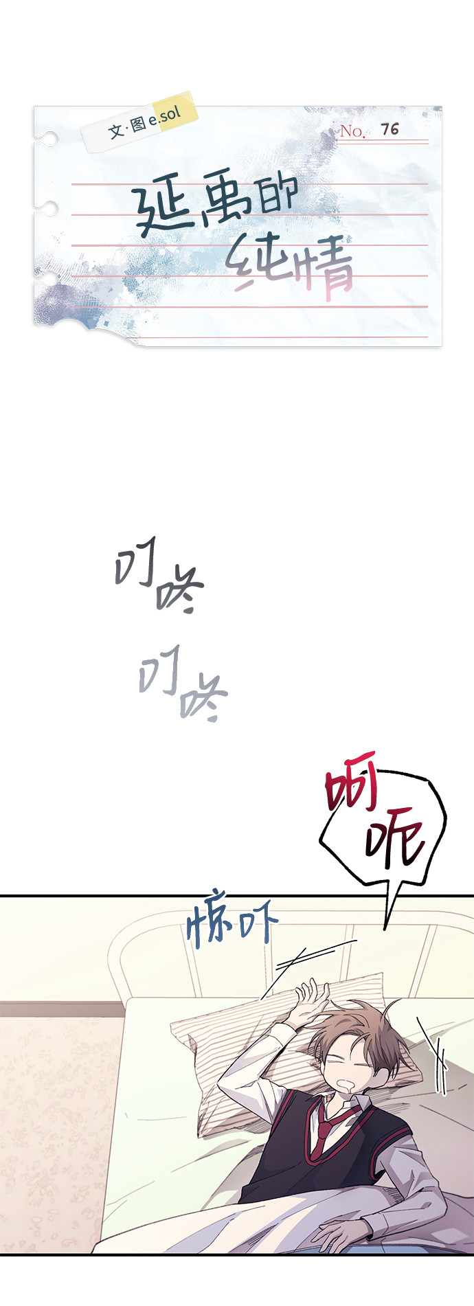 第76话35
