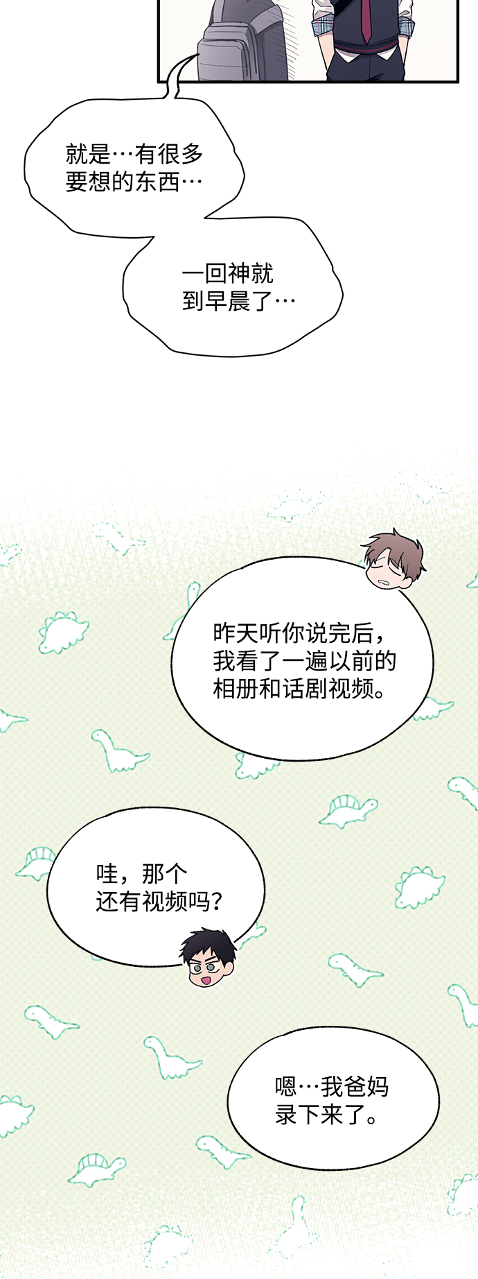 第90话3